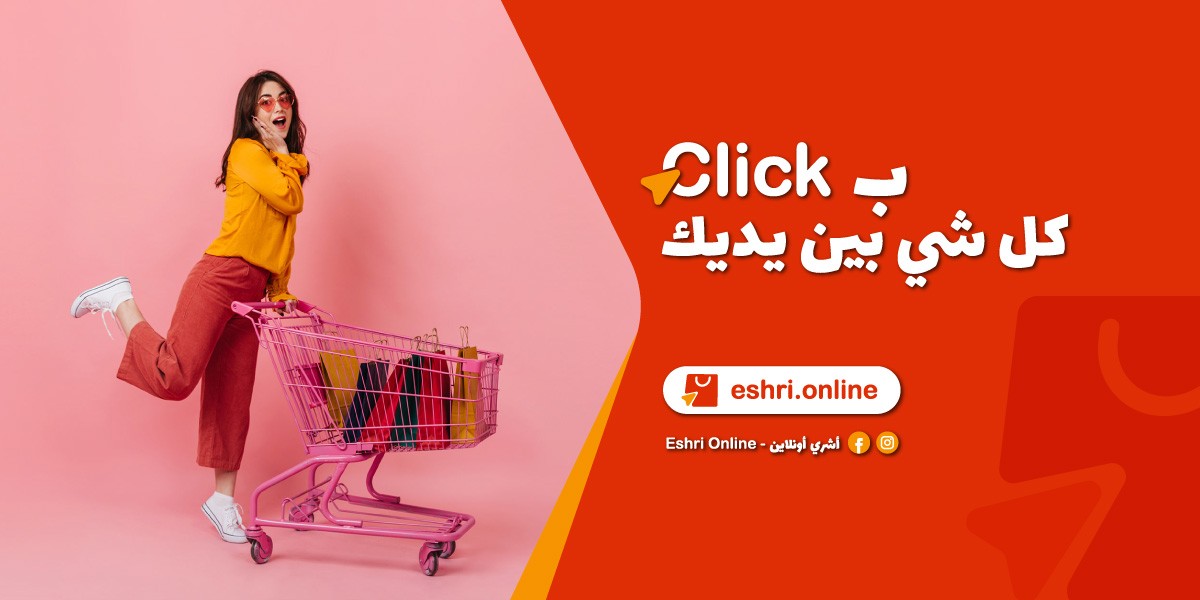 Eshri.online® promo